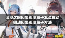 深空之眼最新角色爆料网,全新角色惊艳亮相，神秘力量即将觉醒！